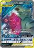 Pokemon Card Mega Sableye Tyranitar GX RR Game/PK-SM11-054 &