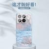 Applicable to the new pearlescent white Xiaomi Mi 15 mobile phone case, ice-sensitive crystal transparent heat dissipation glass MIUI comes with it.