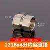 Straight Elbow Tee Cross 2 3 4 Wasy 12x16mm PEX 1/2" 3/4" BSPP Male Female Nickel Plated Brass Pipe Fitting Adapter Solar Hoti