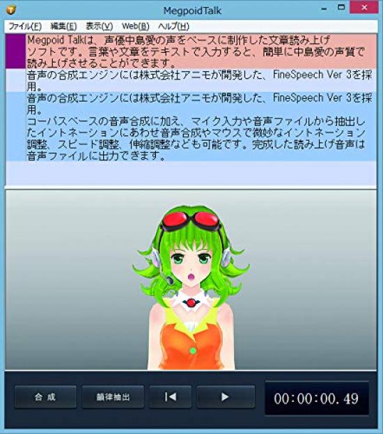 Internet Megpoid Talk