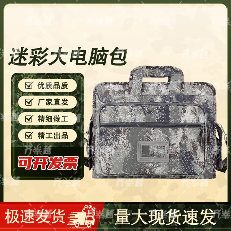 Qi Shanyue Outdoor Laptop Messenger Bag