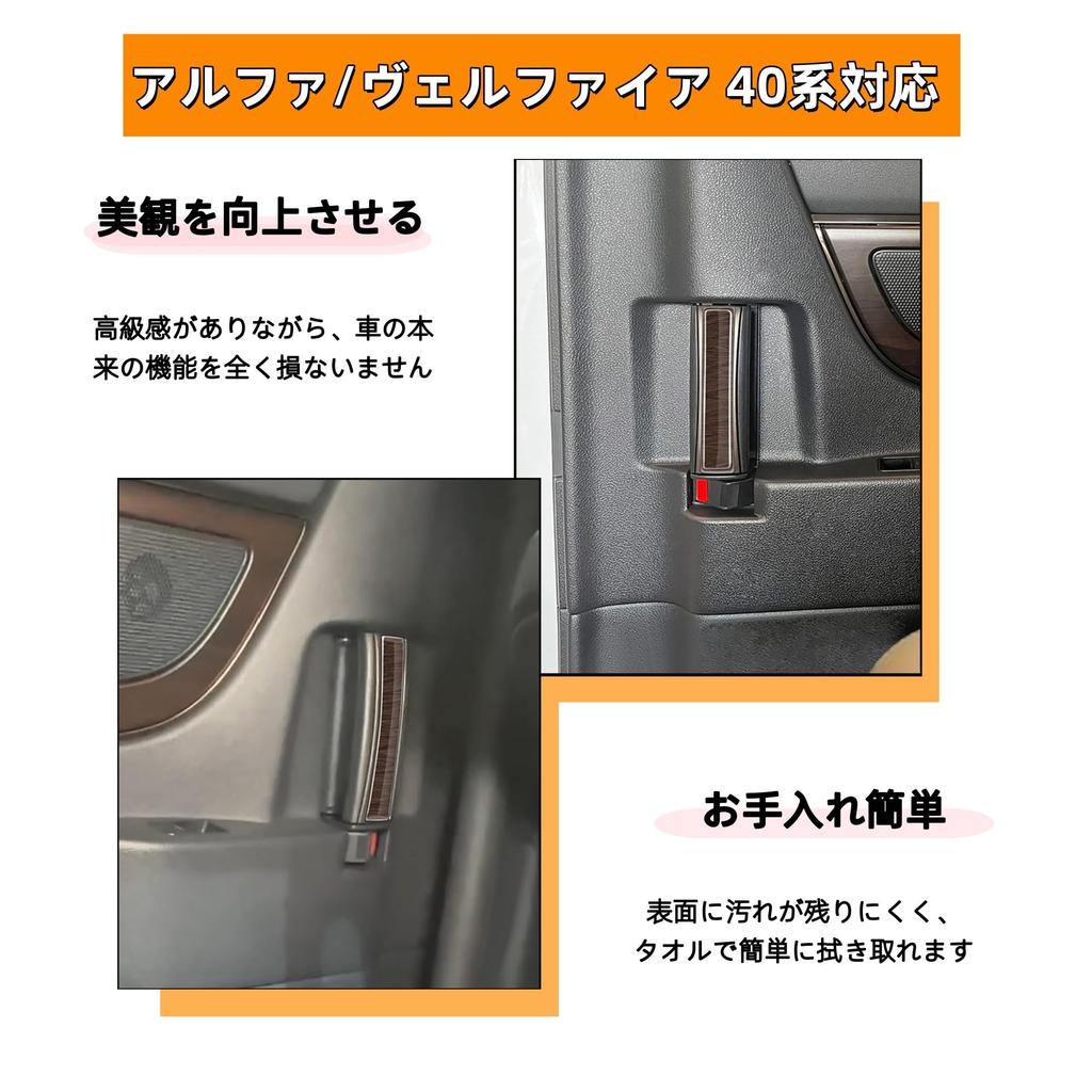 Kylorune Compatible with Vellfire Alphard 40 Series Accessories, Indoor, Dedicated Middle Gate Inner Door
