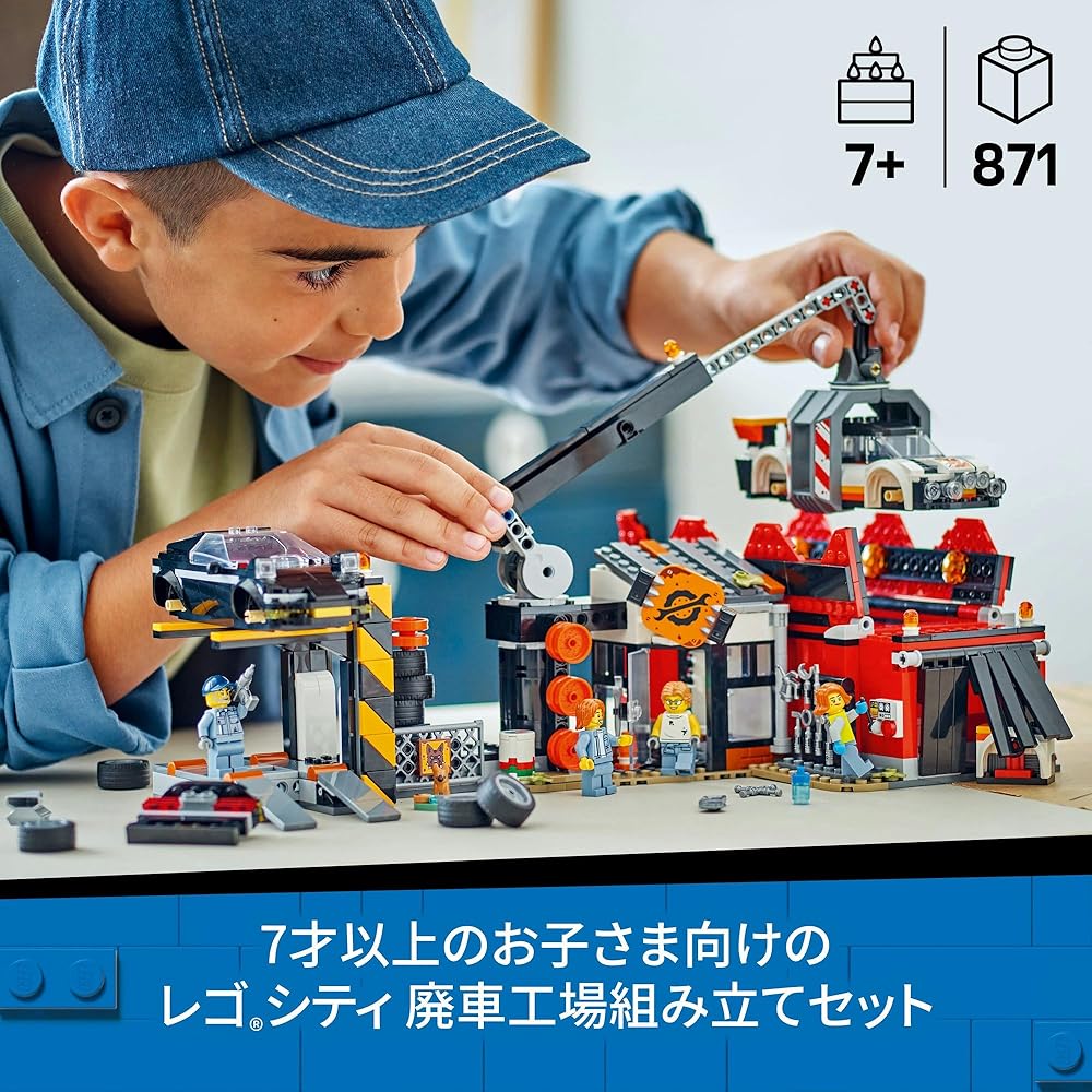 LEGO City Vehicle Junkyard Set 7-9 Years Old Kids Building Toy Blocks