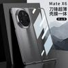 Ultra Thin Matte TPU Full Cover Case With Screen Protector Mate X6 Shockproof Business Style