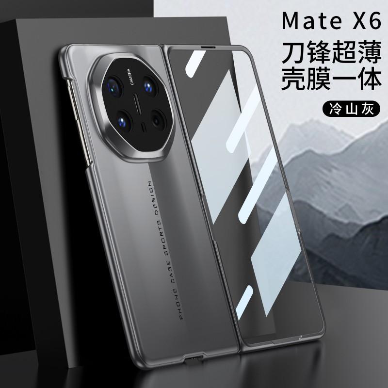 Ultra Thin Matte TPU Full Cover Case With Screen Protector Mate X6 Shockproof Business Style