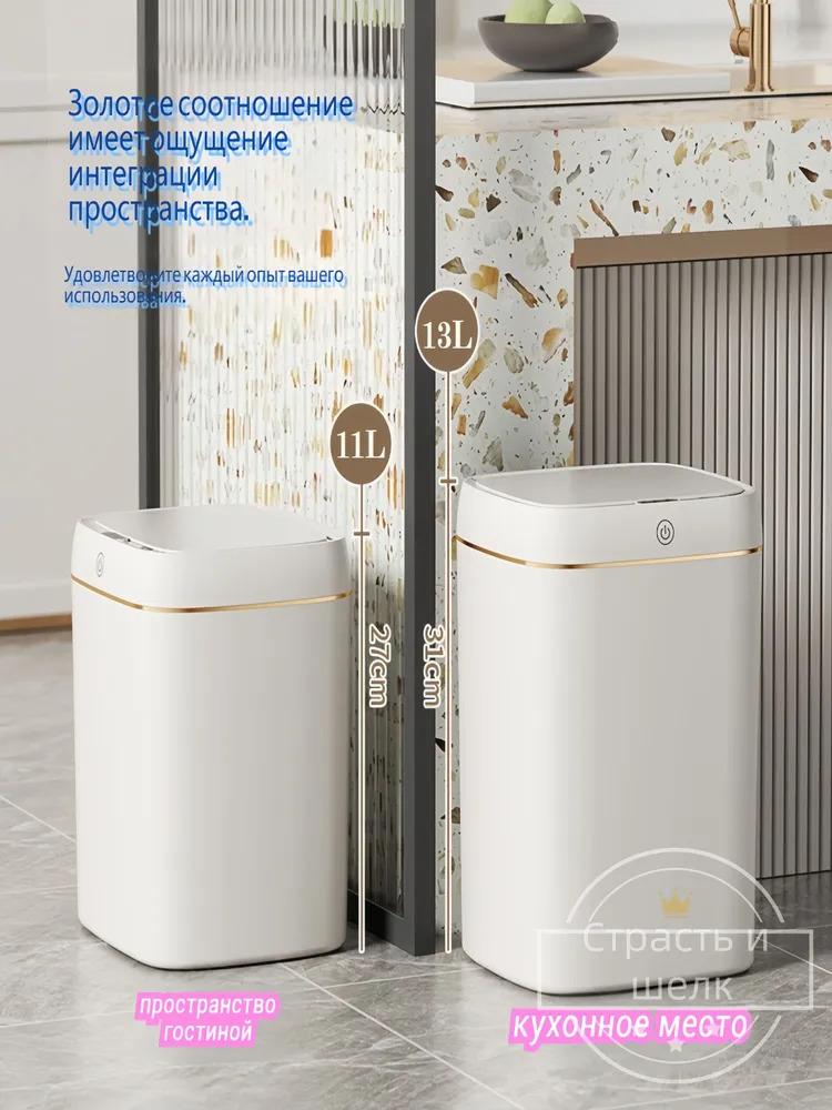 Millet trash can, 11 liters, 1