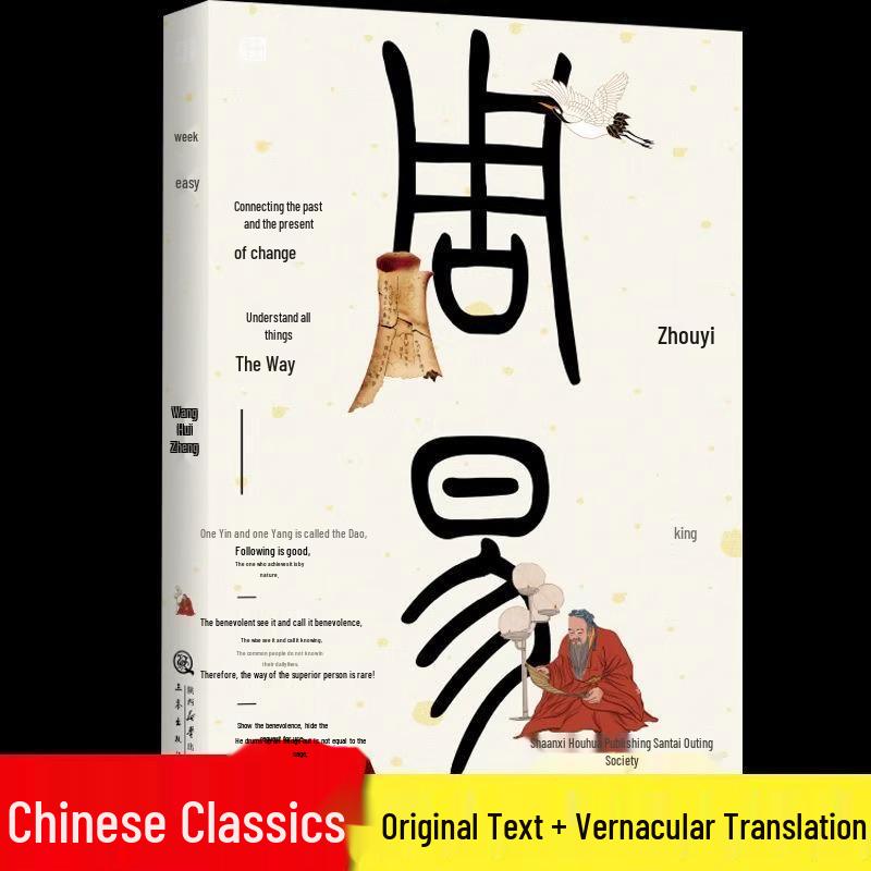 I Ching Full Collection: Original Text, Annotations, Translations, Classical Chinese, and Vernacular Complete Unabridged Version