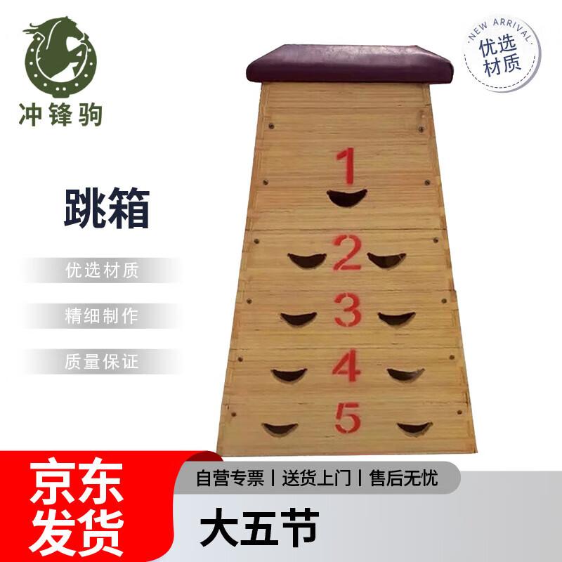 Chongfengju Adjustable Multi-Section Plyo Box