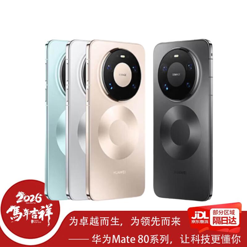 HUAWEI Mate 80 Pro Max (CN version)