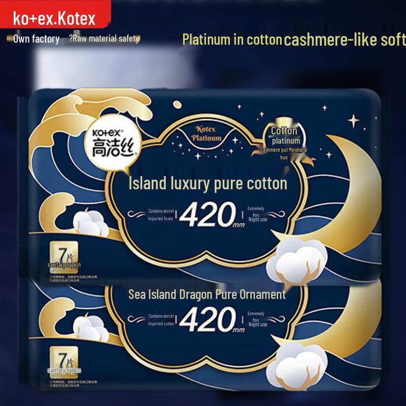 Kotex Luxury Island Cotton Ультрадлинные ночные гигиенические прокладки