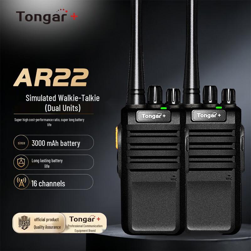 TONGAR+ Professional Two-Way Radio (CN version)