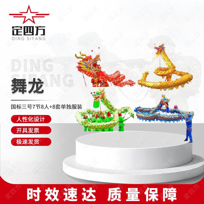 Traditional Chinese Dragon Dance Prop Set