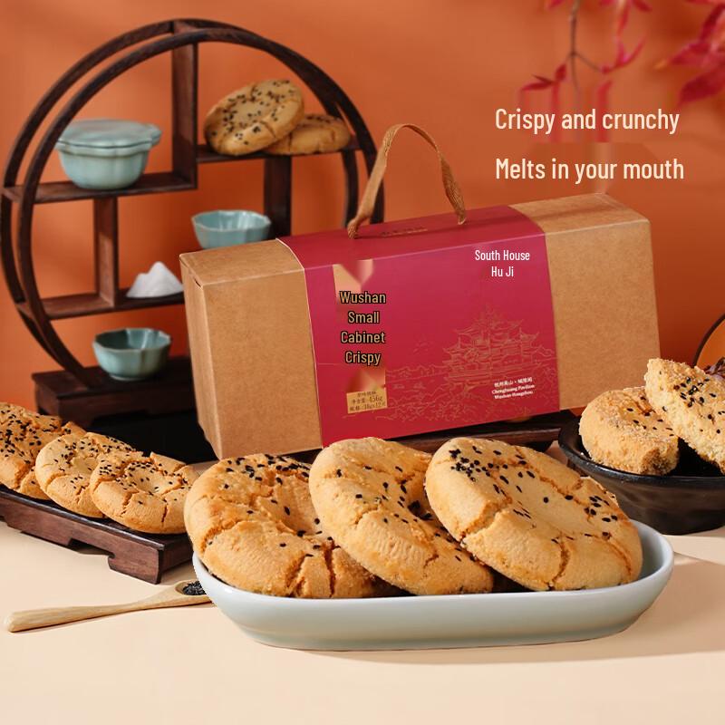 Wushan Traditional Walnut Crisp