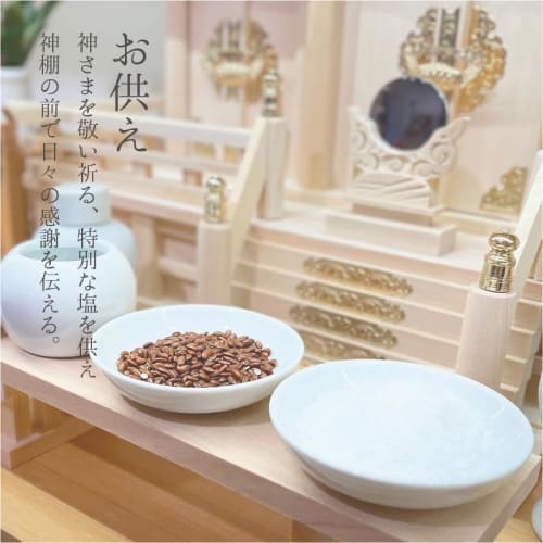 Kamidana no Sato: Moist and easy-to-make purifying salt for offerings and offerings. Large 1kg capacity. Purifying, easy, and good luck. Perfect for S