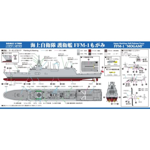 Pit Road 1/700 Skywave Series JMSDF Defense Ship FFM-1 Mogami Plastic Model J100 Molded Color