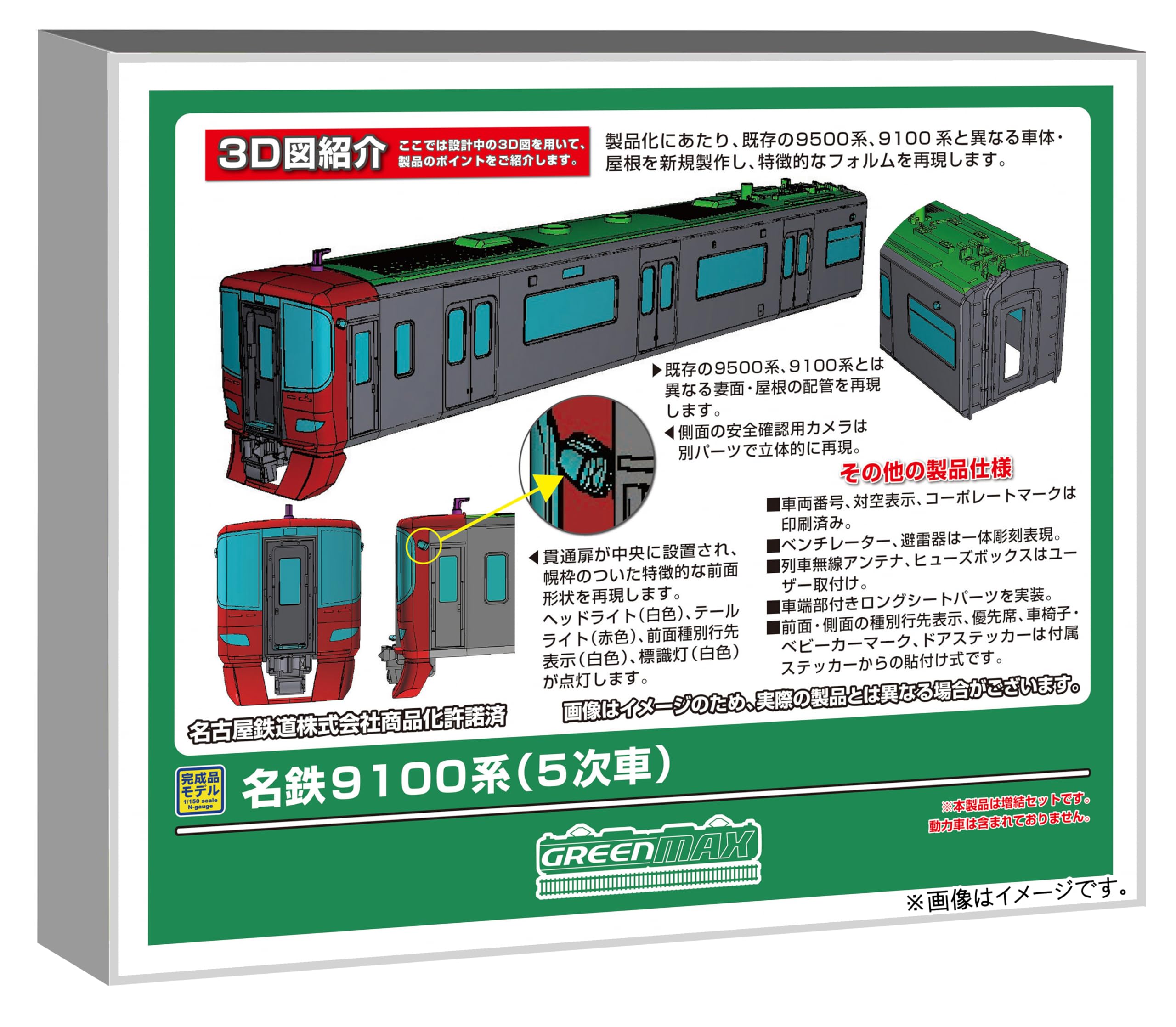 Greenmax N Gauge Meitetsu 9100 Series Set Model Train 32164 (5th Generation) Add-on 2-Car (Non-Powered)