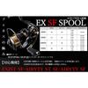 SLPWORKS Daiwa SLP Works EX SF Spule 2000SS