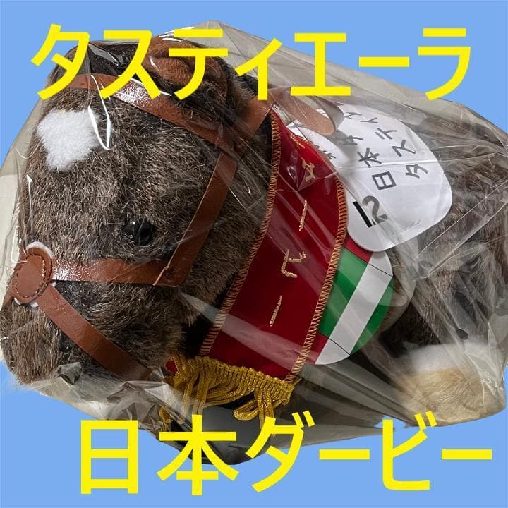 Tastiera Idol Horse Racing Plush Toy AVANTI Uma Musume O2