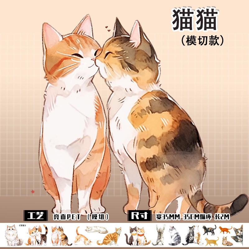 PET Tape Small Animals Cat Dog Washi TapeStickers DIY Material