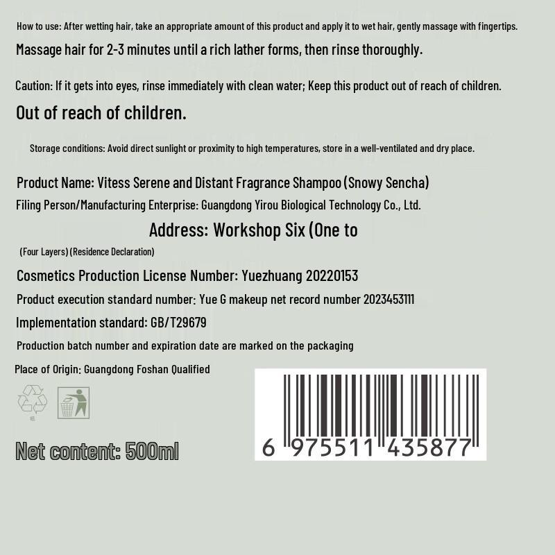 Vetes Serene Fragrance Shampoo