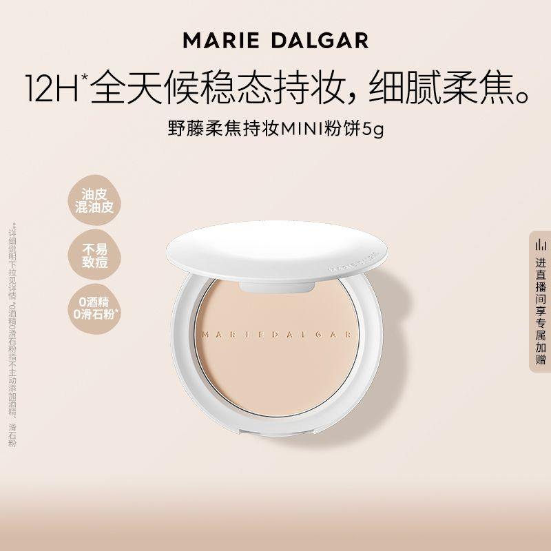 

MARIE DALGAR Мини Пудровая основа Wild Vine Soft Coke Фиксация макияжа Шлифовка кожи Король Макияж для невидимых пор Средний образец 5 г * 1 W01