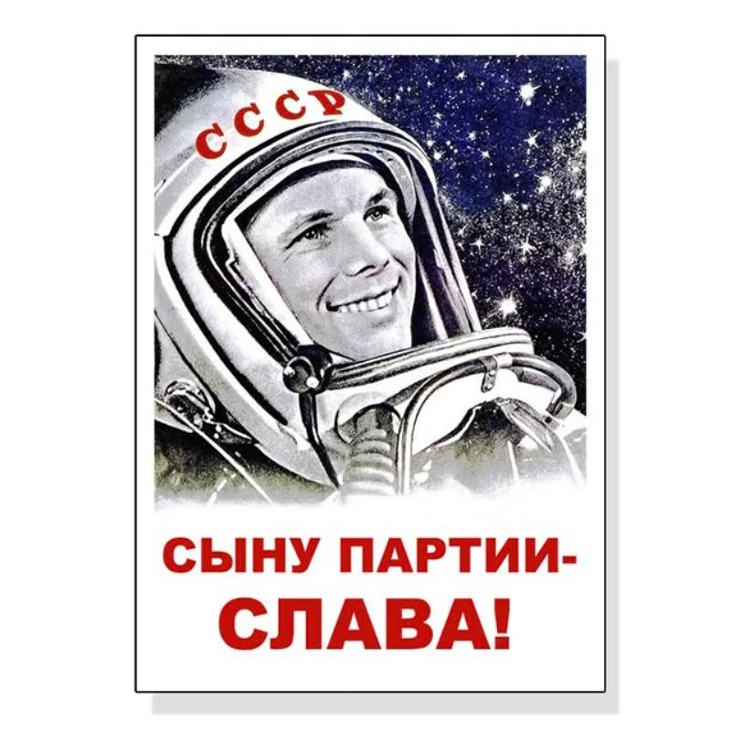 Vintage Russian Propaganda Poster The Space Race Retro USSR Posters and Prints Canvas Painting Wall Art Pictures Home Room Decor