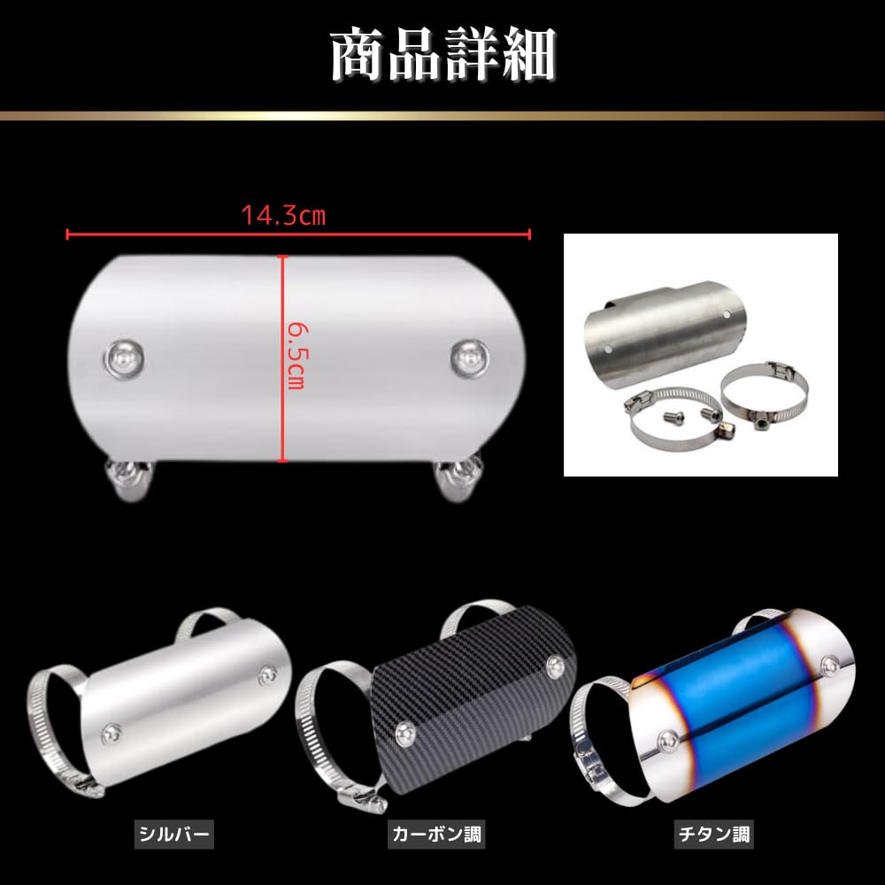 MAKUMINORS Custom Titanium Muffler Guard Heat Guard Motorcycle Protector Exhaust Cover