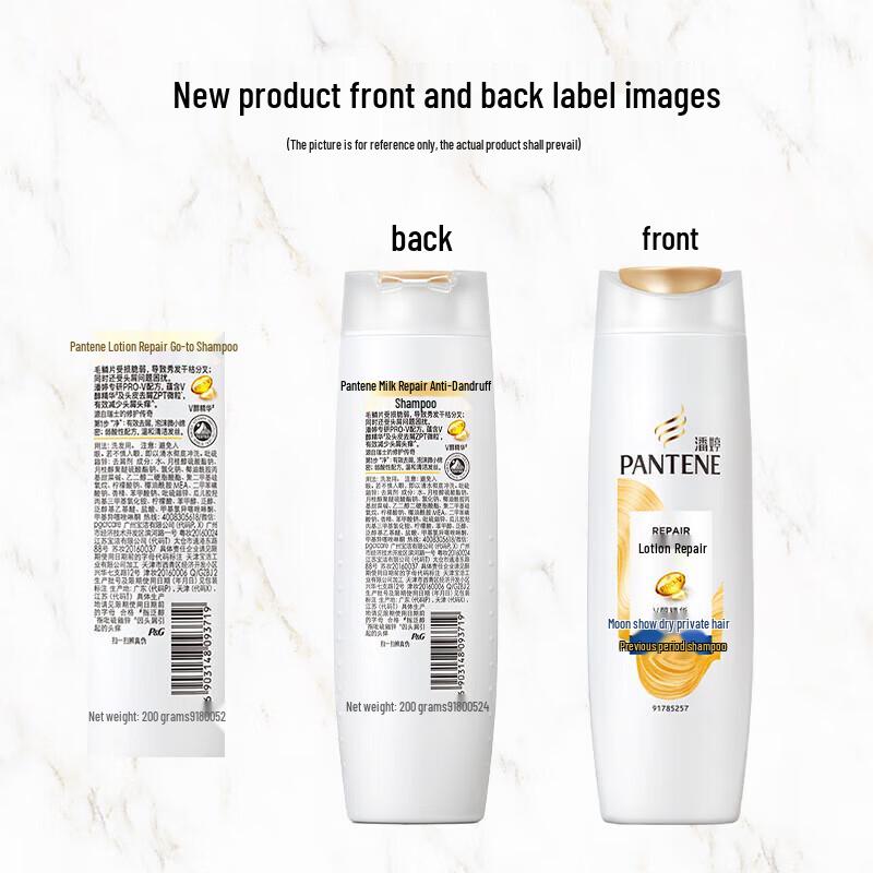 Pantene Lotion Repair Anti-Dandruff Shampoo 200g