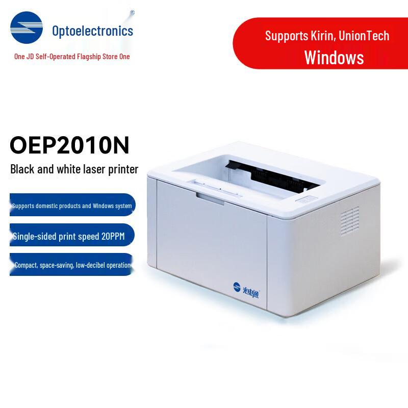 Guangdiantong OEP2010N A4 Black and White Laser Printer CN plug (adapter included)