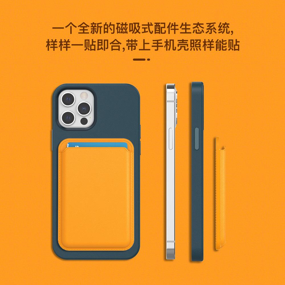 Pu Leather Magsafe Card Bag, Strong Magnetic Application, Apple 16Pro Mobile Phone Case Card Bag, iPhone17 Magnetic Card Case.