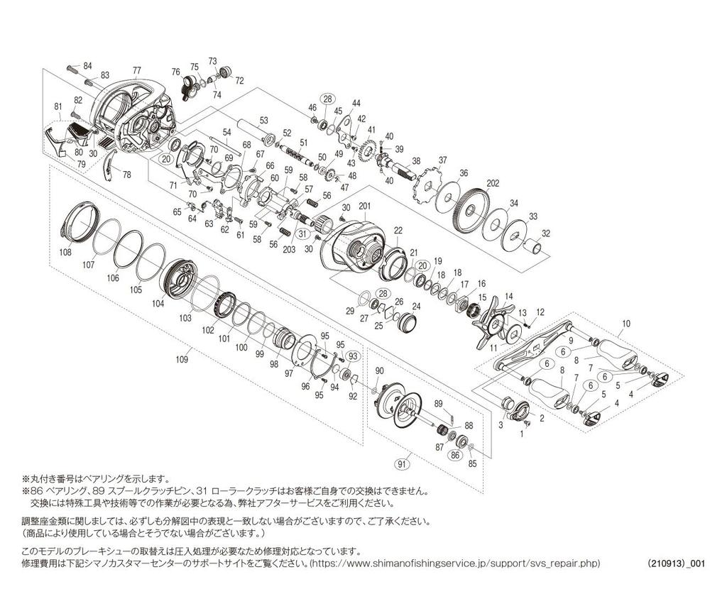 Genuine Parts 22 Metanium Shallow Edition HG Right Mechanical Brake Knob Part 10RVW No.