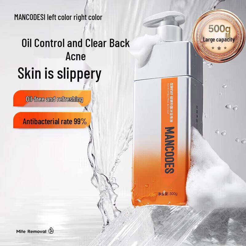 

Zuoyanyouse Освежающий гель для душа с контролем жирности