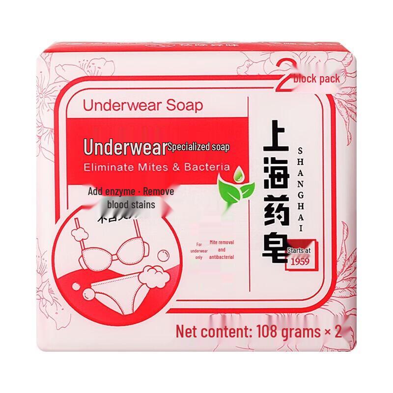 Shanghai Medicated Underwear Laundry Soap