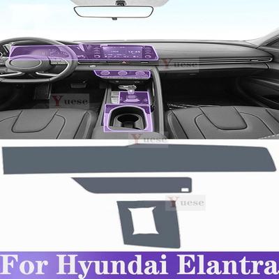 For Hyundai Elantra -2024 Car Interior Center Console Transparent TPU Protective Film Anti-scratch Sticker