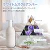 LAVOIR Lavoir Perfumed Hand Soap White Musk Amber 300ml &