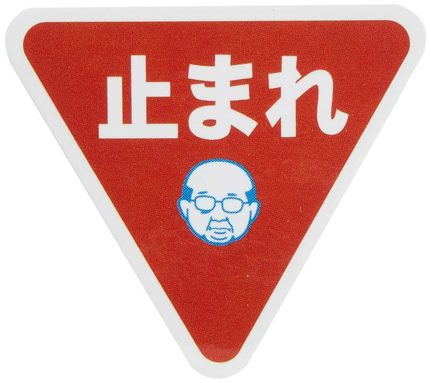 

Toyo Mark Father Stopped Father Sticker R-709