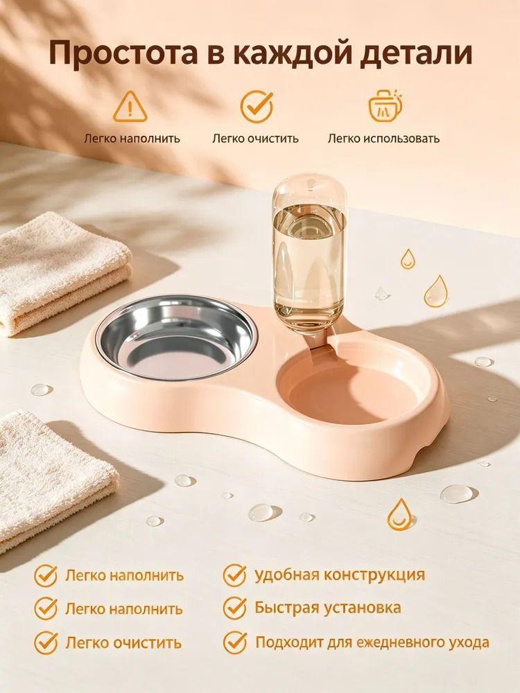 Double bowl station 2 in 1 for home with cat and dog, automatic water supply, metal food bowl, no overflow, for two pets