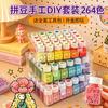 DIY Perler Bead Kit With Storage Bottles Iron Tools 24-264 Colors Creative Craft Projects