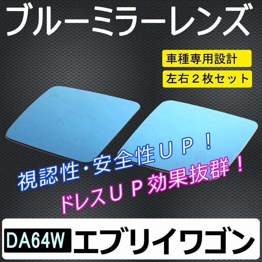 Modrá zrcátková skla pro Toyota Every Wagon Kompatibilní s DA64W, HW08-S08 (bm014-02)