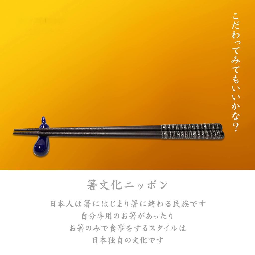 Made in Japan with Natural Japanese Modern Wooden and Bamboo Chopsticks with Design for Home Use Obama-made, Dishwasher-Safe Chopsticks Wood,