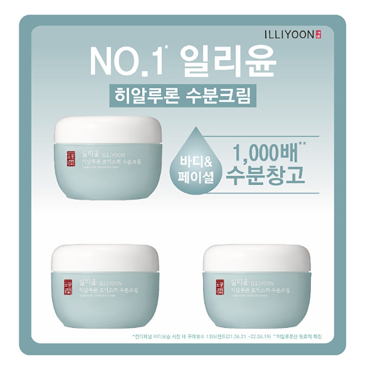 Illiyoon Hyaluron Hydraterende Crème 100ml X 3