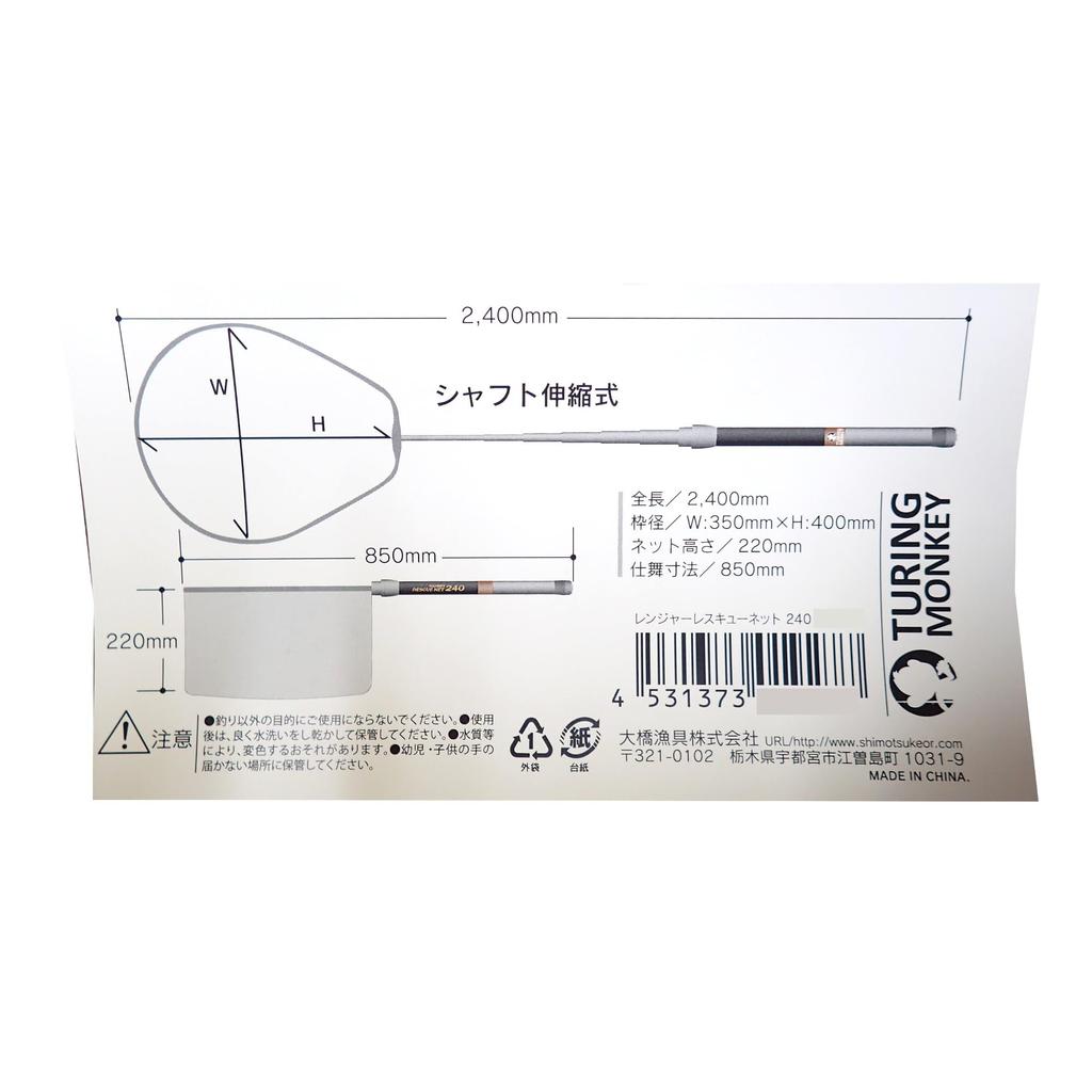 Turing Monkey Trout Ranger Rescue Net (Small Iso Ball) 240 Gunmetal