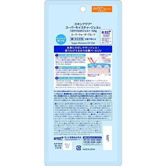 Skin Aqua Super Moisture Gel Large Size 165g
