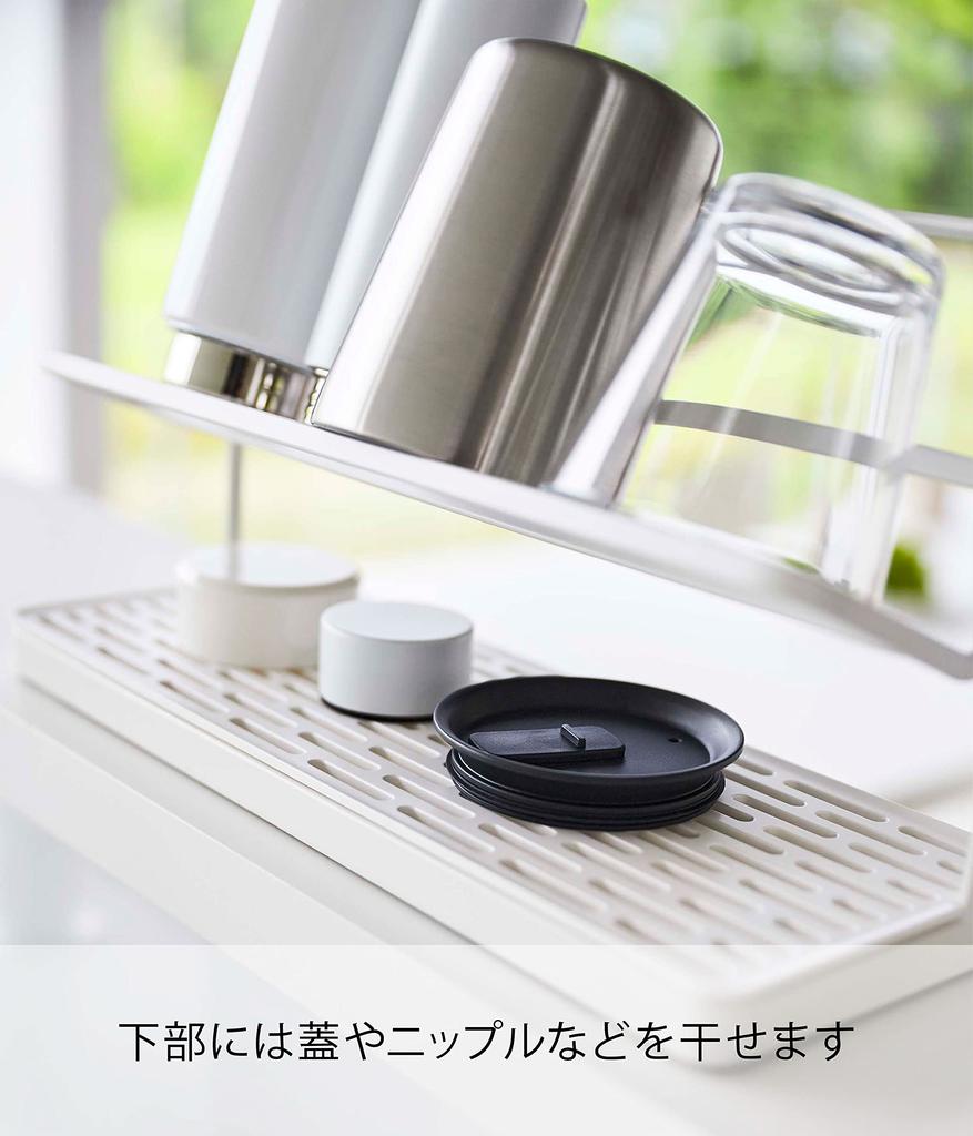 Yamazaki Jitsugyo (Yamazaki) Baby Bottle & Mug Bottle Drainer Rack White Approx. W32 X D12 X H17cm Plate Above the Counter Next To the Sink Drainer
