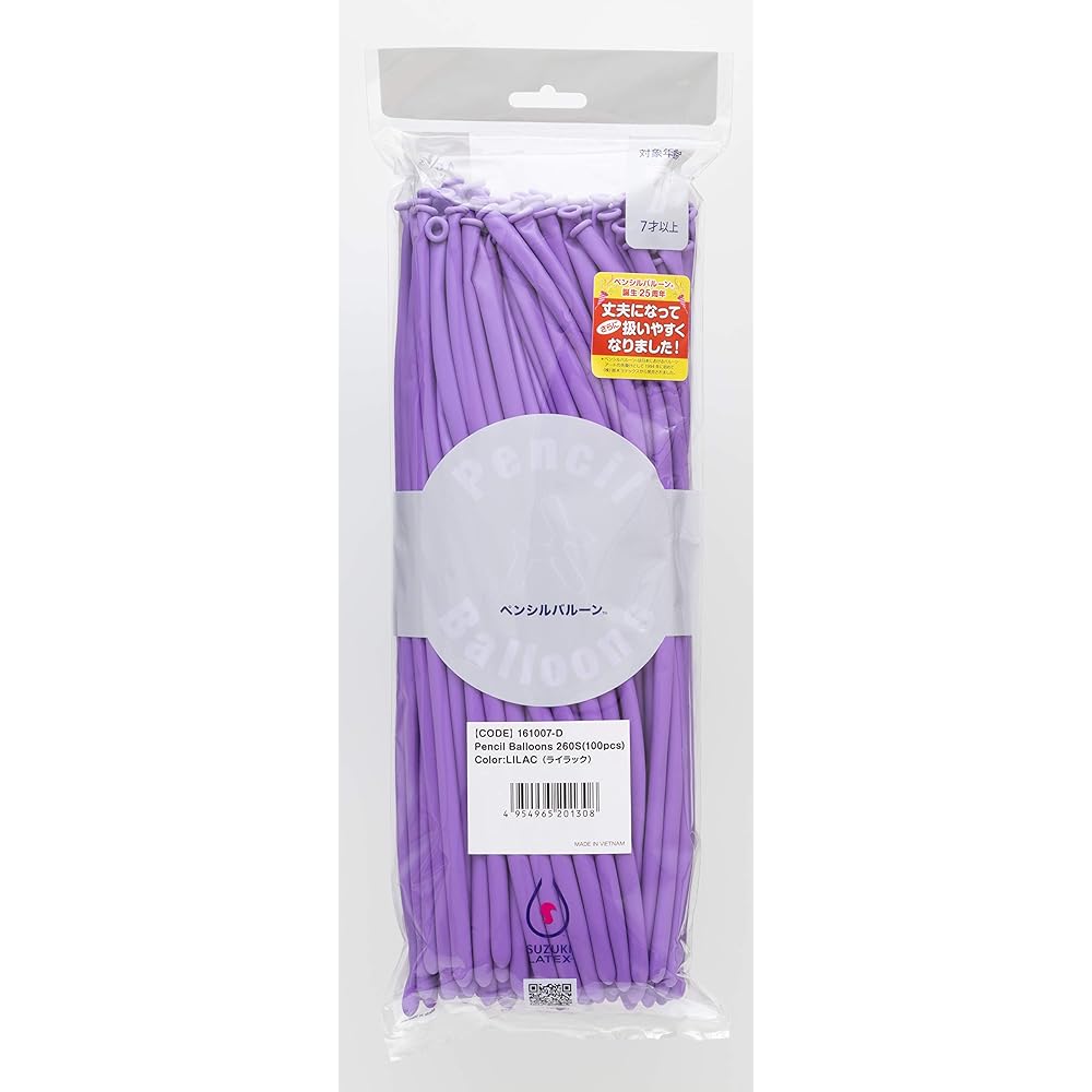 Suzuki Latex Pencil Balloons Lilac 100 Pieces Party Supplies