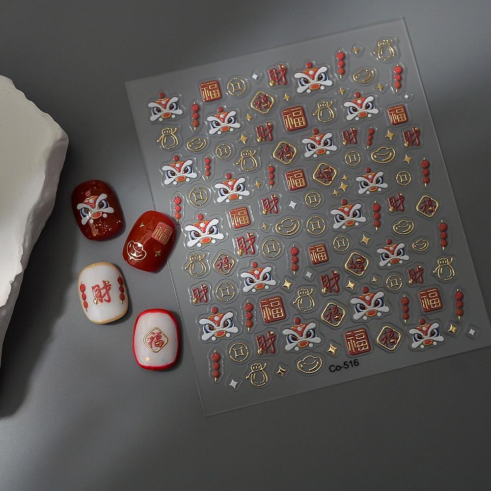 

Lion Dance Self-Adhesive Nail & Device Art Stickers - Embossed & Cute New Year Decorations