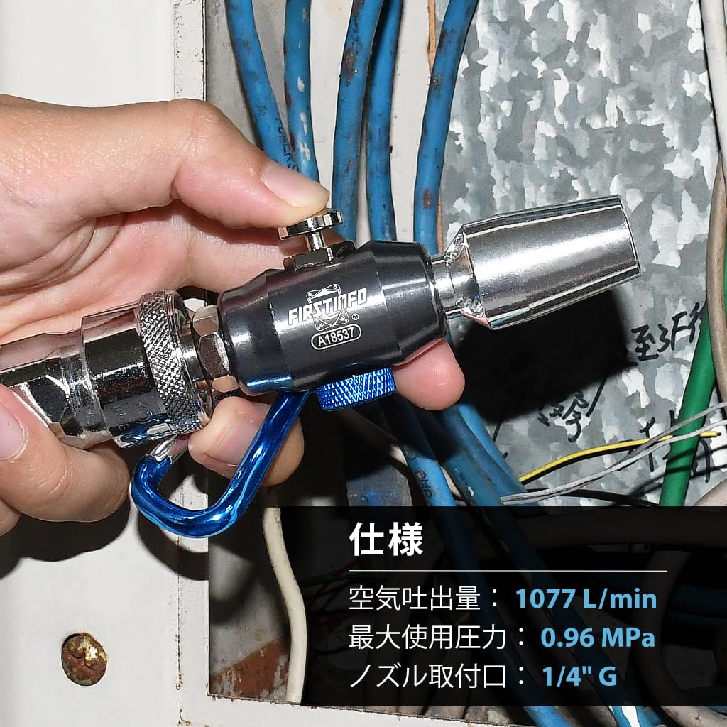 Ryosho FIRSTINFO TOOLS Powerful Mini Air Duster Gun, Aluminum with Air Boost Nozzle and Adjustable Flow Rate