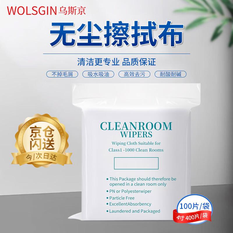 WOLSGIN Lint-Free Wiping Cloths for Precision Instruments
