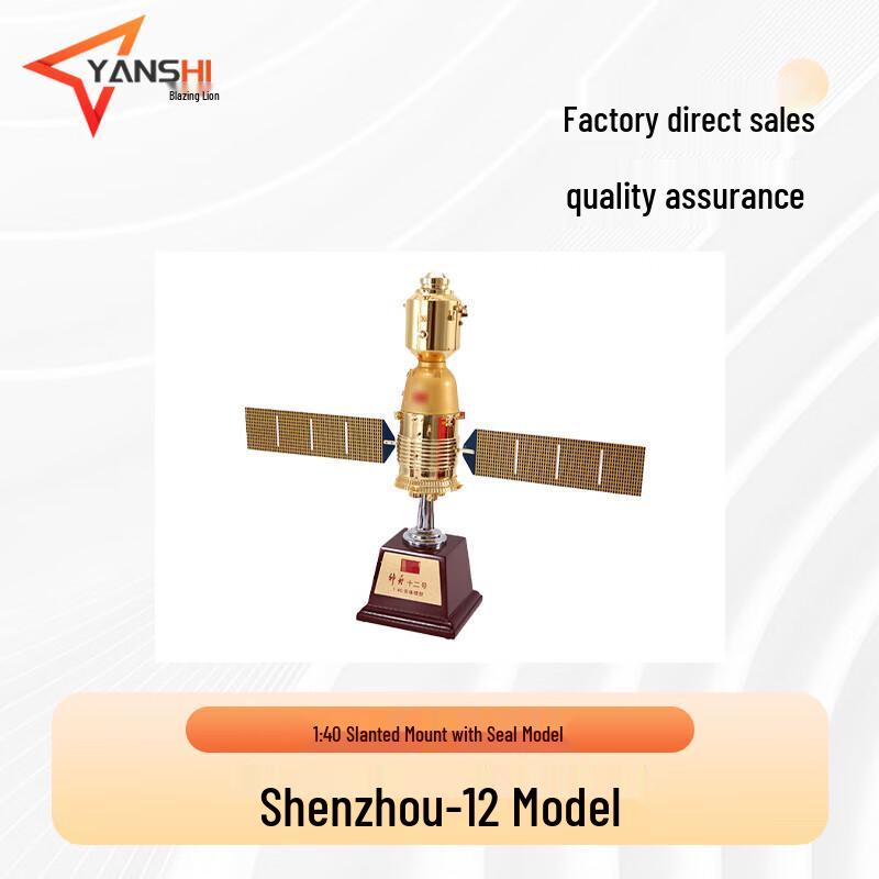 Shenzhou-12 Spacecraft Alloy Model