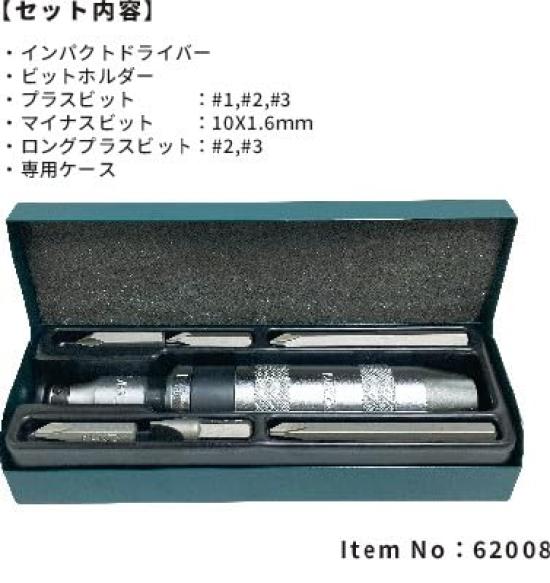 SIGNET Impact Driver Set 62008 (6 Bits)